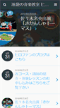 Mobile Screenshot of hiro-fun.co.jp